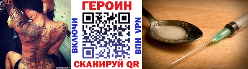 Героин хмурый Зуевка