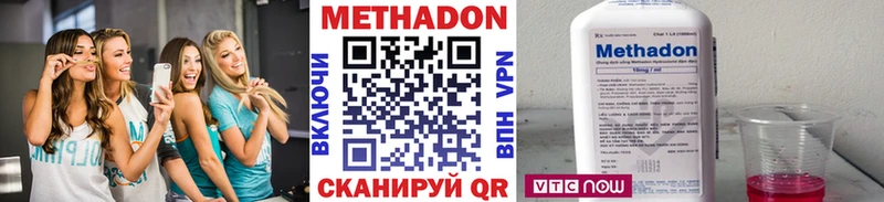 МЕТАДОН кристалл  Зуевка 