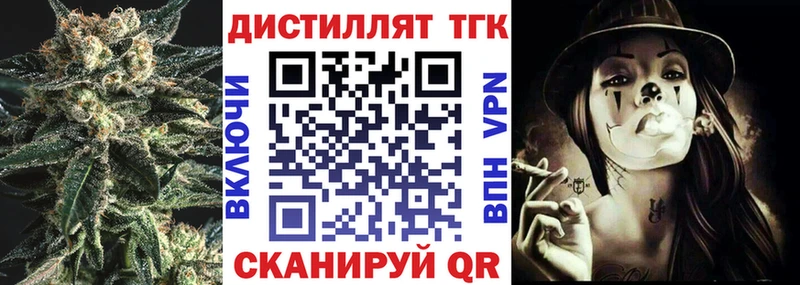 сайты даркнета формула  Зуевка  Дистиллят ТГК вейп с тгк  купить   blacksprut зеркало 